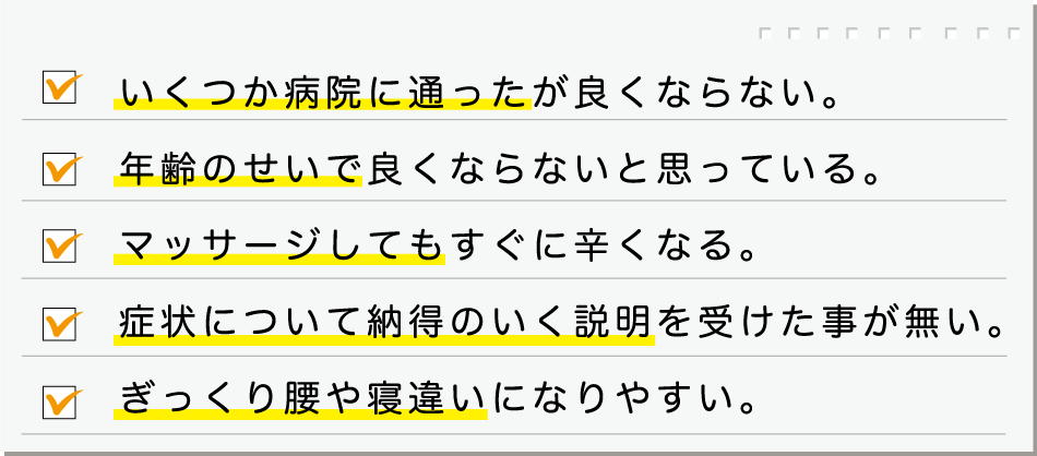 全然良くならない